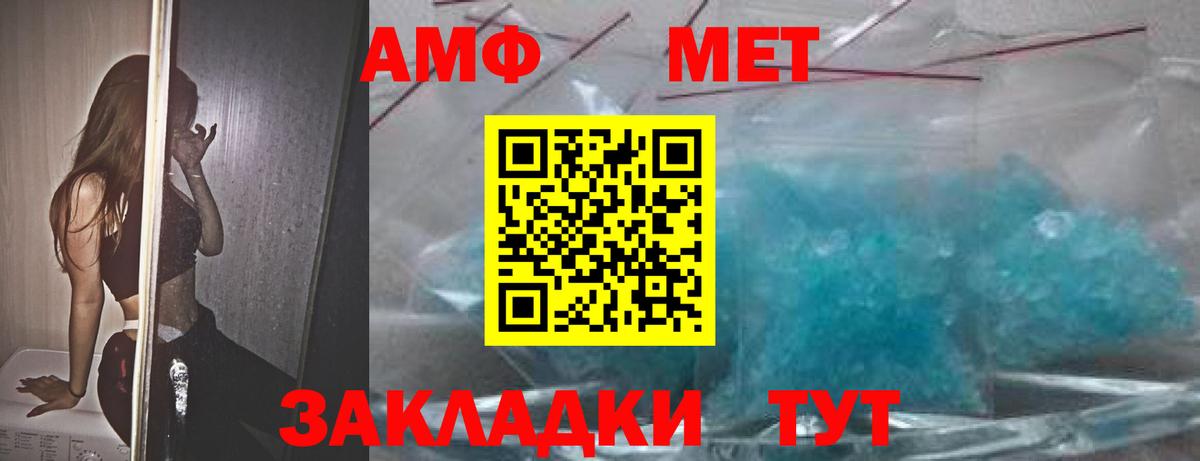 АМФЕТАМИН  Amphetamine Розовый  Вход с VPN  Реж  Amphetamine 