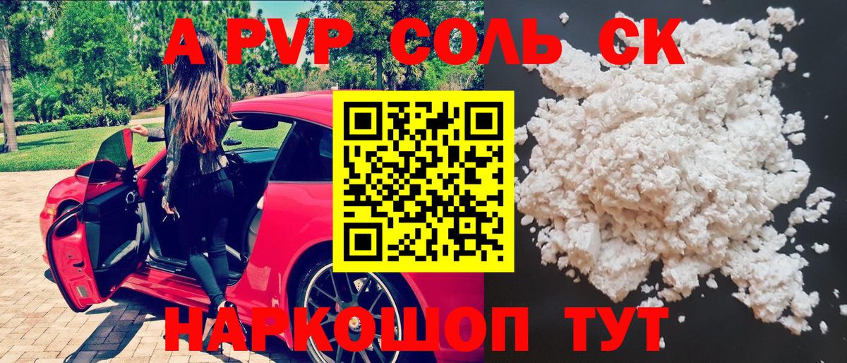 Alpha PVP VHQ  Alpha PVP СК КРИС  А ПВП  Alfa_PVP крисы CK  Вход с VPN  Реж 