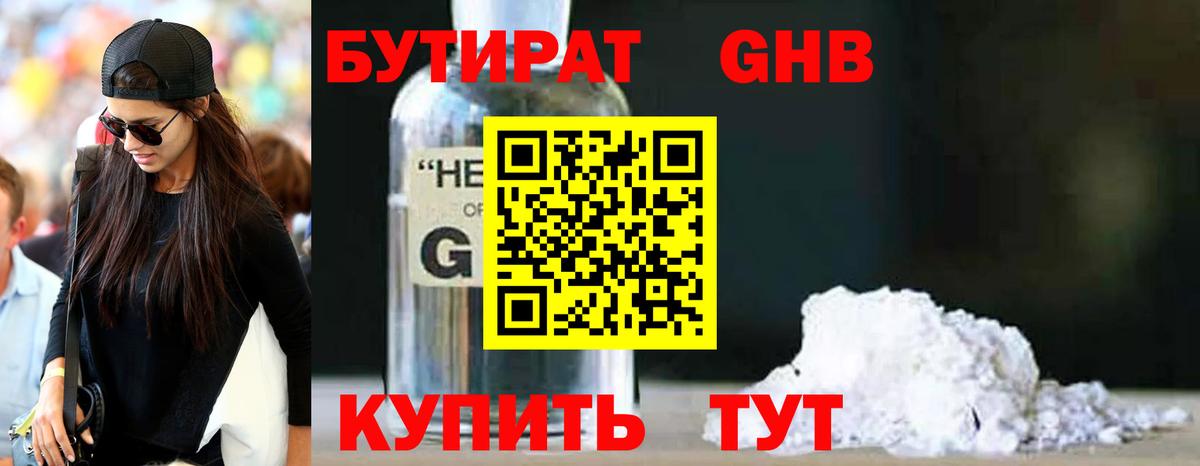 Бутират  БУТИРАТ Butirat  Вход с VPN  Реж 
