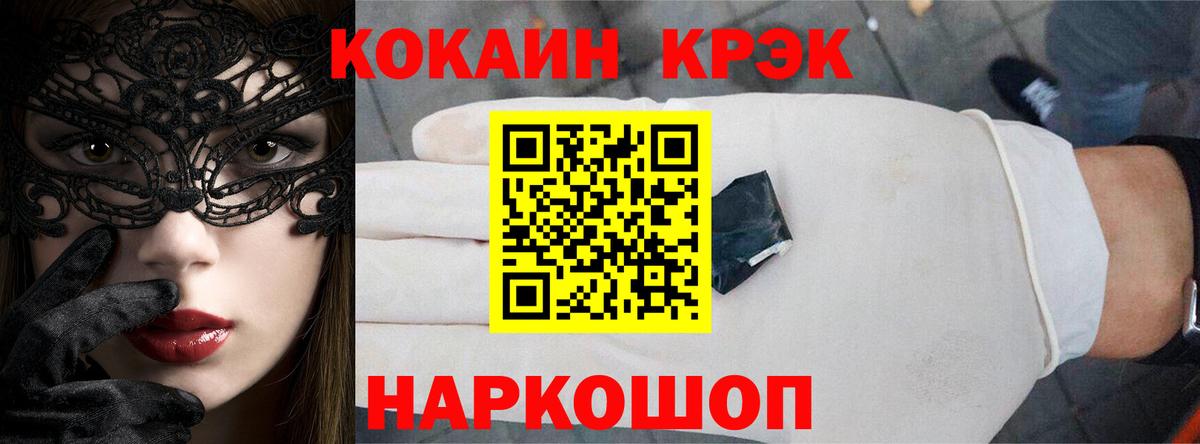 COCAIN 99%  Кокаин FishScale  Реж  Вход с VPN 