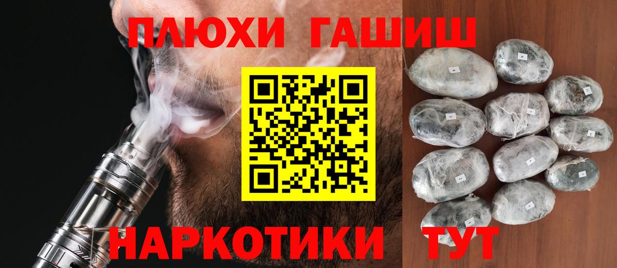 Гашиш  ГАШ Cannabis  Вход с VPN  ГАШИШ Cannabis  Реж 