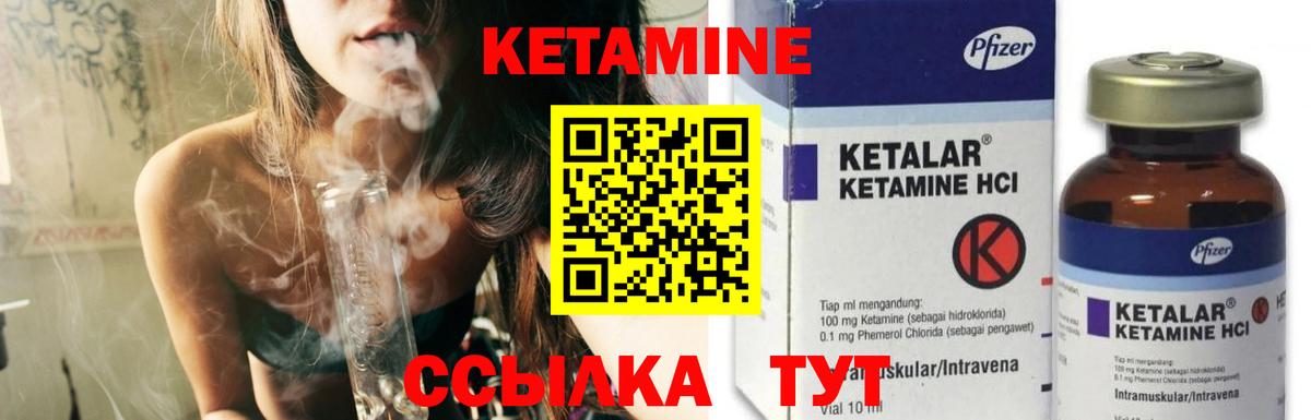 КЕТАМИН ketamine  Вход с VPN  Реж  Кетамин ketamine 
