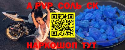 метамфетамин Пенза
