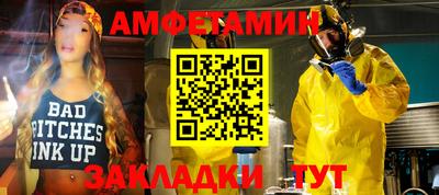 метамфетамин Пенза