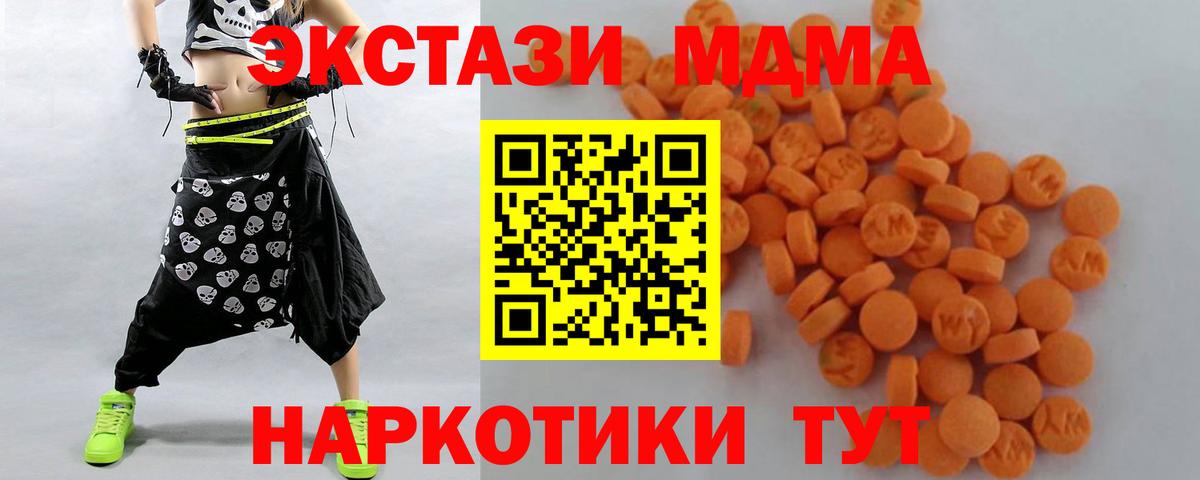 МДМА кристаллы  MDMA кристаллы  Реж  Вход с VPN 