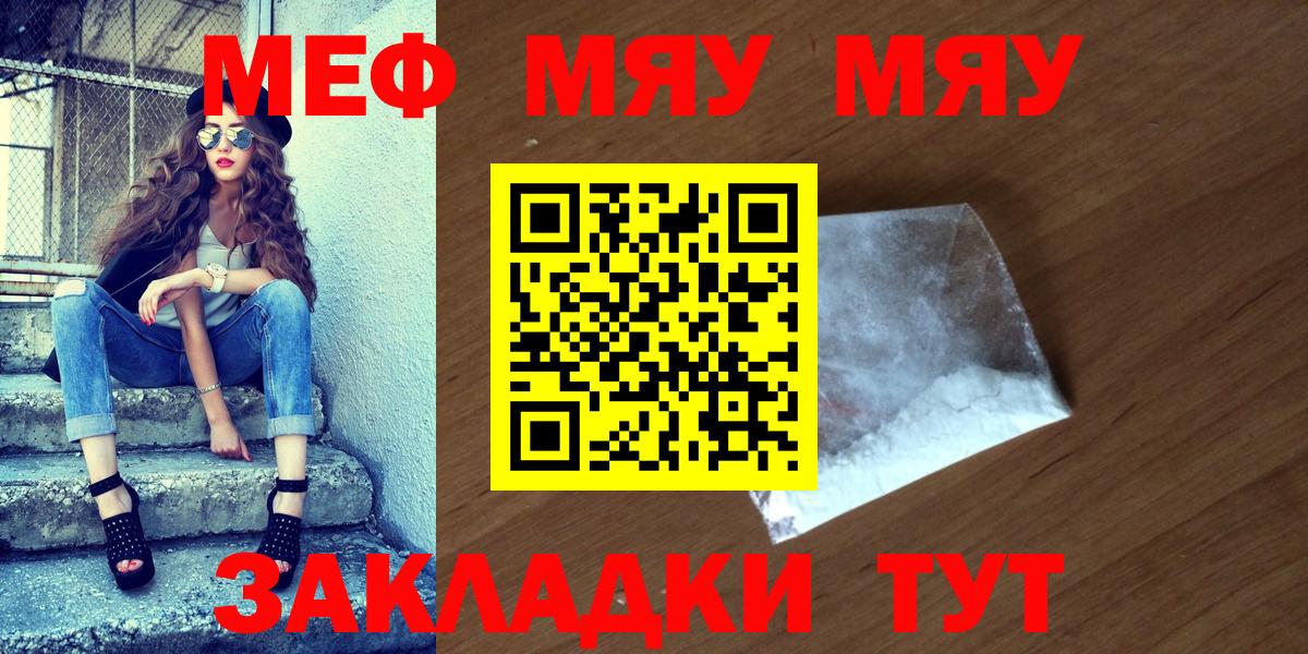 Мефедрон мука  Вход с VPN  Реж  Меф  Мефедрон VHQ 