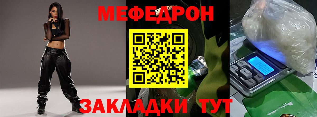 МЕФ Реж