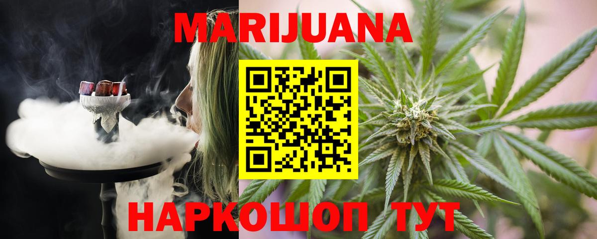 Шишки марихуана план  Бошки марихуана планчик  Вход с VPN  Реж 